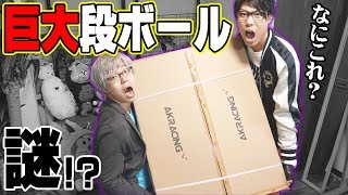 【 サプライズ 】 ワンピース “ 公式 ” メーカーから突然 巨大段ボールが送られてきた！汗
