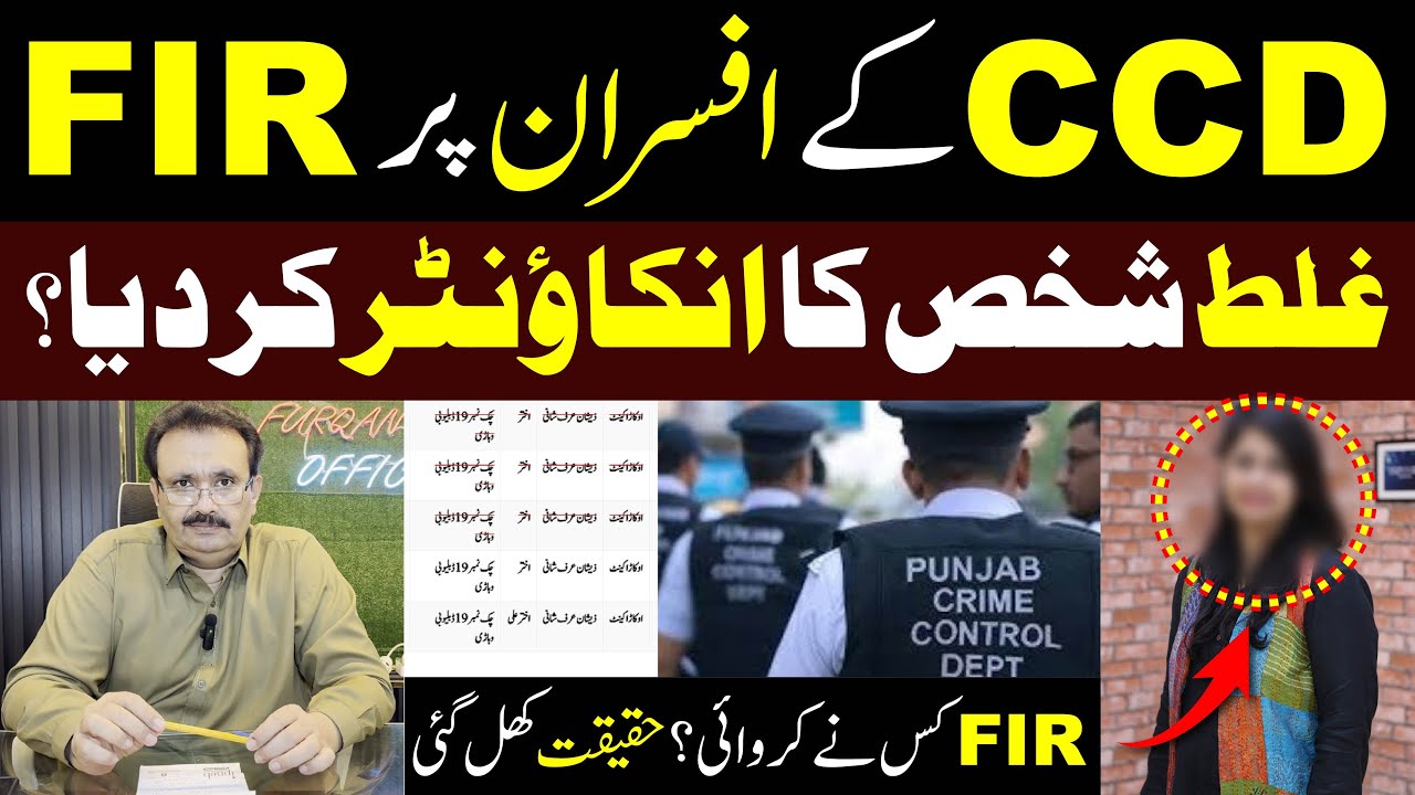 CCD E*ncounter Exposed! Wrong Person Killed? & Fir Registered Against Officers? 