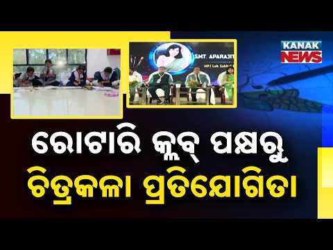 Bhubaneswar Art Competition | Rotary Club Hosts Painting Contest
