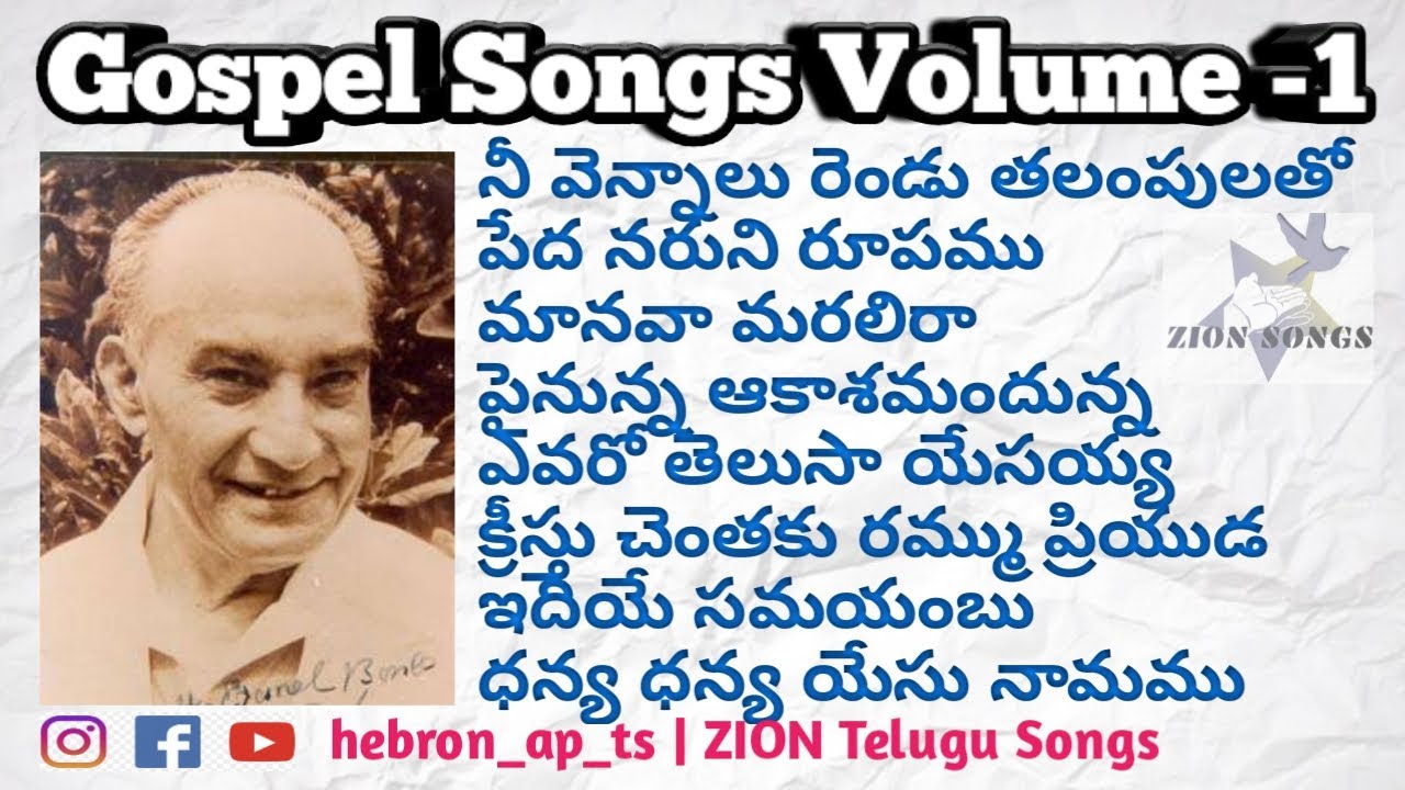 Download Zion Gospel Songs Volume-1 || Gospel Songs || Zion Telugu Songs || Christian Gospel Songs.