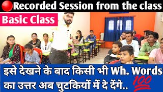 Recorded Session : How to Answer Any Question // किसी भी प्रश्न को इंग्लिश में कैसे उत्तर करें।