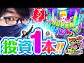 スリーピース vol.29 第2/4話