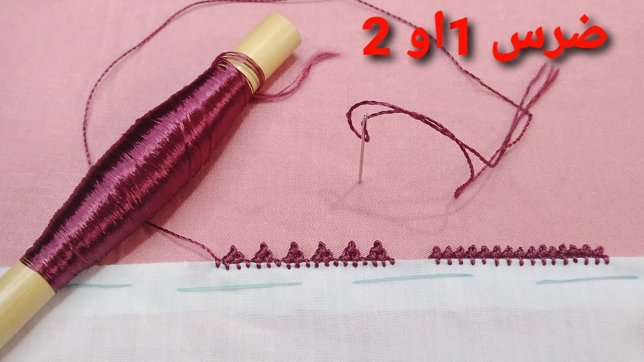 درس 5 : ضرس الرندة ديال واحد وديال جوج للمبتدئات