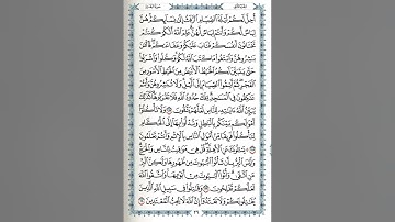 حفظ سورة البقرة الصفحة 29 بصوت القارئ محمود خليل الحصري surah albaqarah by mahmoud khalil alhussary