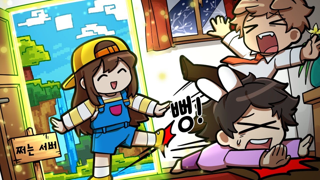 혼자 있고 싶으니까 당장 나가 이것들아