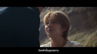 ZeeNuNew - ฟ้าที่เคียงเธอ Ost. ข้ามฟ้าเคียงเธอ The Next Prince Series | Official MV