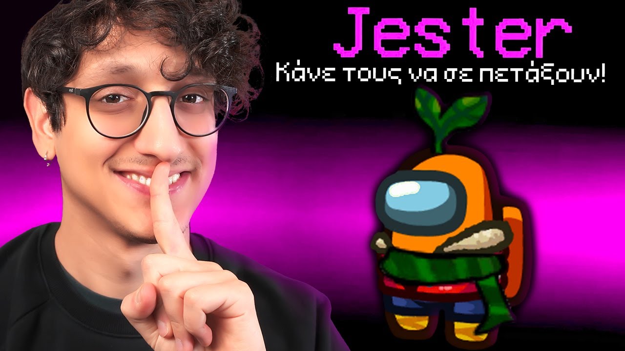 AMONG US ΑΛΛΑ...ΕΙΜΑΙ JESTER!