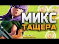 ОНЛАЙН АТАКИ КВИНХИЛ НА 9 ТХ ✅ ЛАВАШАР + КВИНА • CLASH OF CLANS