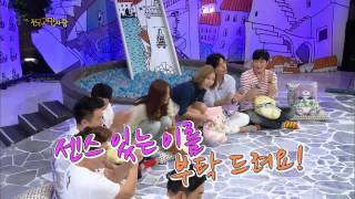 [HIT]안녕하세요-삼촌팬 가슴 뜯는 ‘시크릿 매혹댄스’.20140825