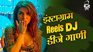 नॉनस्टॉप कडक वाजणारी डीजे गाणी 2022 Marathi DJ song | DJ Remix | Marathi VS Hindi DJ Song screenshot 3