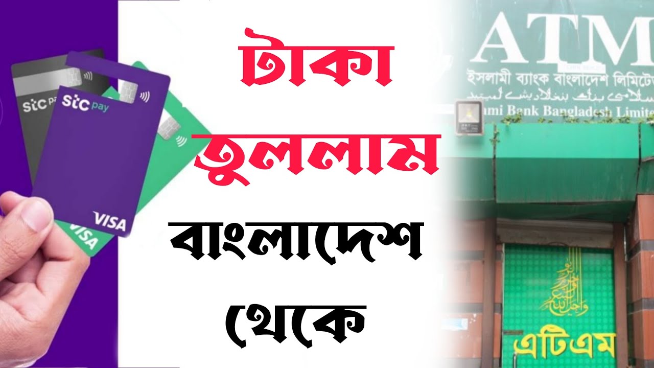 how to cash withdrawal bangladeshi ATM from stc pay visa card