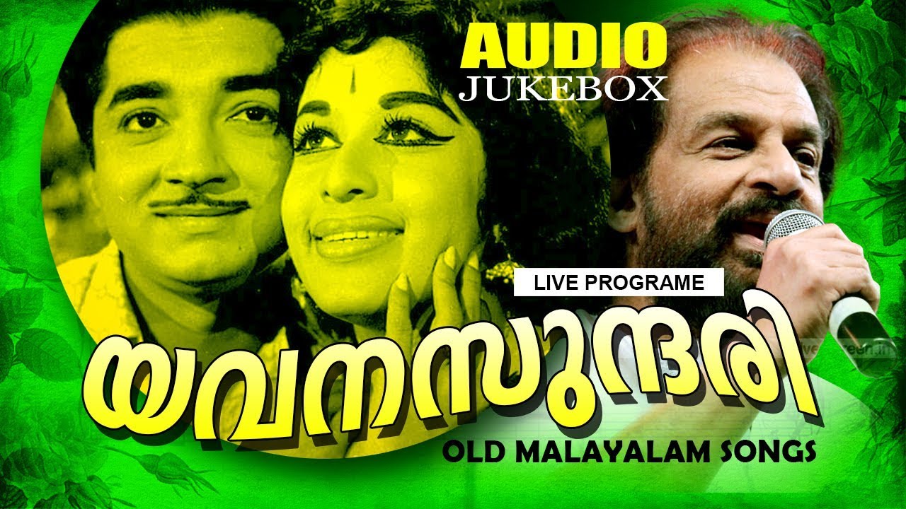 super hit malayalam songs free download