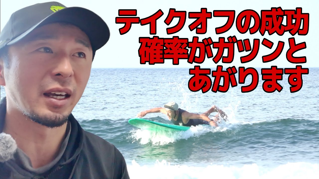 ロングボードはテイクオフが簡単で当たり前です - YouTube