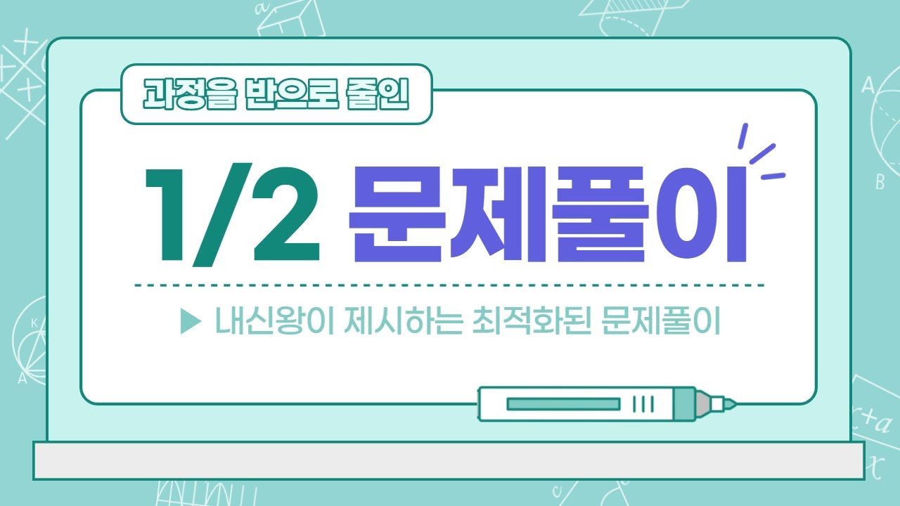 [1/2문제풀이] SSEN 수학2_도함수의 활용 Cstep