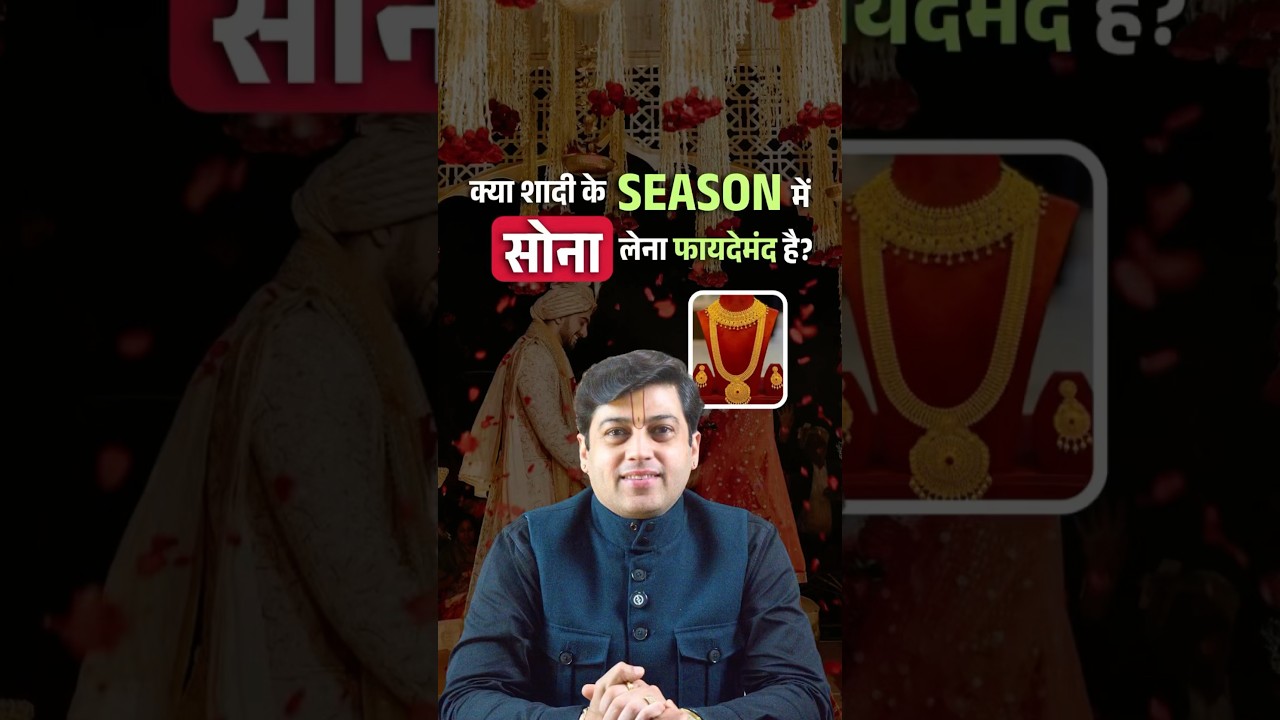 Is the wedding season really the best time to buy gold? 💍 