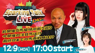 【公式】川崎競馬の配信のサムネイル画像