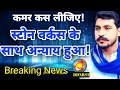 Chandrashekhar Azad speech: नगीना सांसद ने चंद्रशेखर न्यूज | भीम आर्मी चीफ SPEECH DDNRST 