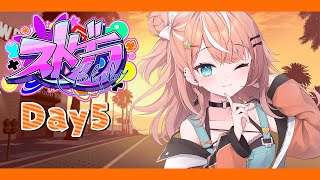 【 ストグラ 】Day5🌟メカニック体験2日目！亜座嵐(あざらし)りか【 五十嵐梨花 / にじさんじ 】