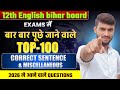 “Correct Sentence & Miscellaneous| Bihar Board 12th English| Previous Year Questions”@CuteEnglish07