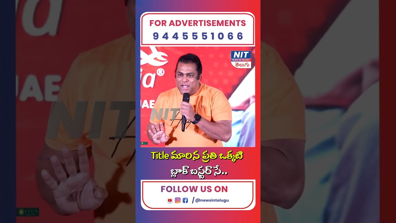 Title మారిన ప్రతి ఒక్కటి బ్లాక్ బస్టర్ సే ..😍