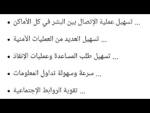 بحت عن ايجابيات الهاتف