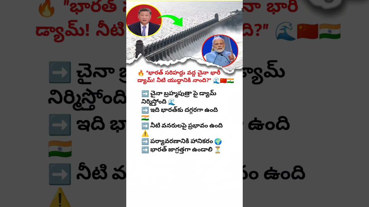  China Builds Giant Dam Near Indian Border Is This The Beginning Of A Water War Against India