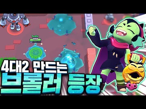 4대2로 만들어 버리는 혼돈의 브롤 주인공 <strong>윌로우</strong> 등장ㅋㅋ