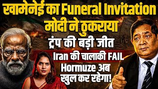 MODI Outplays Iran Secret Game !Trump की बड़ी जीत? IAEA in Iran I RSN Singh screenshot 4