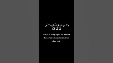 كرومات سوداء _ عمرو علي الترباني _ سورة النجم #تلاوات #قرآن #تلاوة_خاشعة