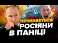 🤯Це рішення доведе росіян до ІСТЕРИКИ! Путін НЕГАЙНО блокує Інтернет / У БЕРЕЗНІ все зміниться