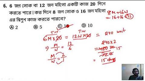 Chapter 20 Time & Work Subir Das Sir