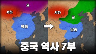 지도로 보는 송나라 역사