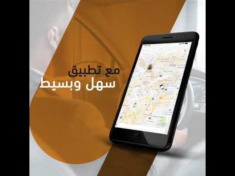 تطبيق على الوعد للباحثين عن عمل توصيل ركاب