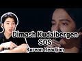 Dimash Kudaibergen - SOS(I AM SINGER) Korean Reaction