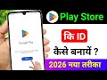 Play store ki id kaise banaye | Play Store ki id kaise banaen | play store| store ki id kaise banaen