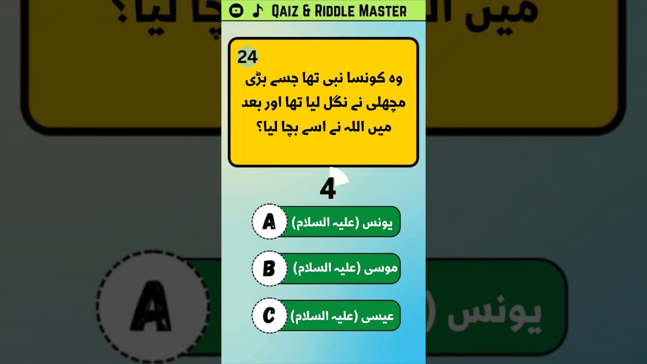 "Islamic Knowledge Challenge: Can You Get All Right?"