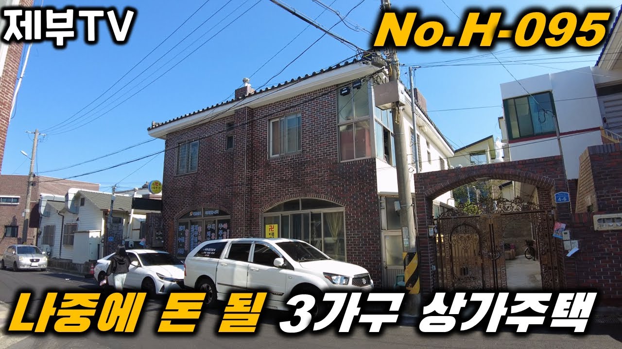 제주도 단독주택 매매 H-095 이 지역이 얼마나 핫해질지 예상조차 힘드네요 제주도 부동산 매물,Jeju House for sale,Korea,제주도부동산TV