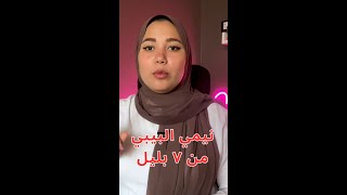 مش لاقيه وقت لنفسك من بعد الولادة الحل هنا