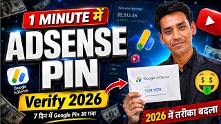 Google पिन 7 दिन में आएगा | How to Apply AdSense PIN 2025 | AdSense पिन Verify Kaise Kare 2026