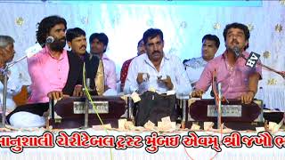 Kutch Malak Ja Madu Muke Vadhu Lage Ta Vala Devraj Gadhvi & Hari Gadhvi-Jakhau