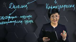 картинка: Географиялық зерттеу әдістерінің түрлері. 8 сынып.