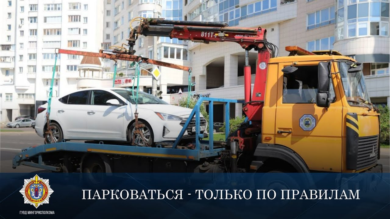 Парковаться - только по правилам - YouTube