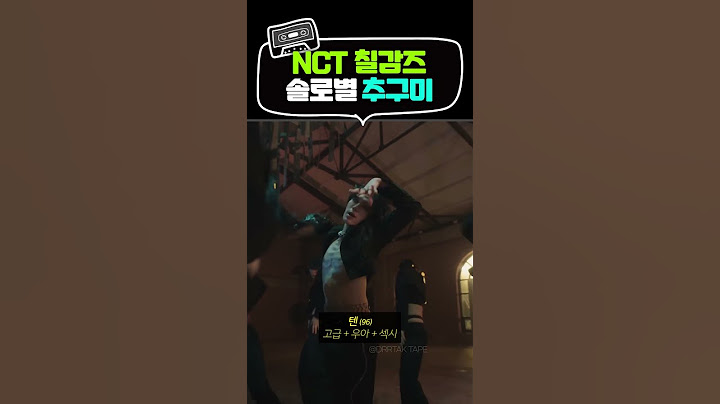 드디어 완성된 엔시티 칠감즈의 추구미 (feat. 솔로)