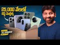 Best phones under 25k in 2025 | Top Mobiles to choose in 2025