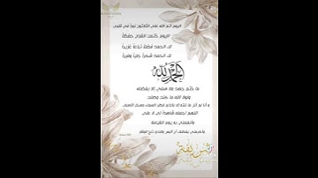 بشارة ختم القران الكريم