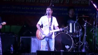 คำตอบจากคนไกล ป๋อง ณ ปะเหลียน แสดงสด ณ ม.รามคำแหง chords