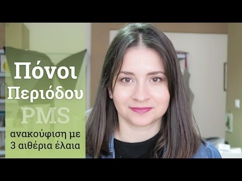 Δυσμηνόρροια / Πόνοι Περιόδου / Ποια Αιθέρια Έλαια μπορούν να βοηθήσουν