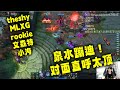 Theshy、Mlxg和Rookie 文森特直播虐泉！对面也太难受了！