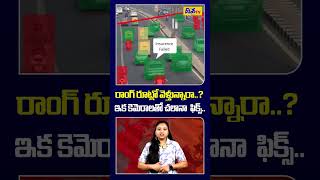రాంగ్ రూట్లో వెళ్తున్నారా..? | Latest Traffic Rules | Traffic Challans | Traffic Rules | Disha Tv