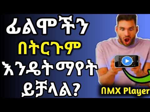 ቪዲዮ: የዘፈን ትርጉም እንዴት እንደሚፈለግ